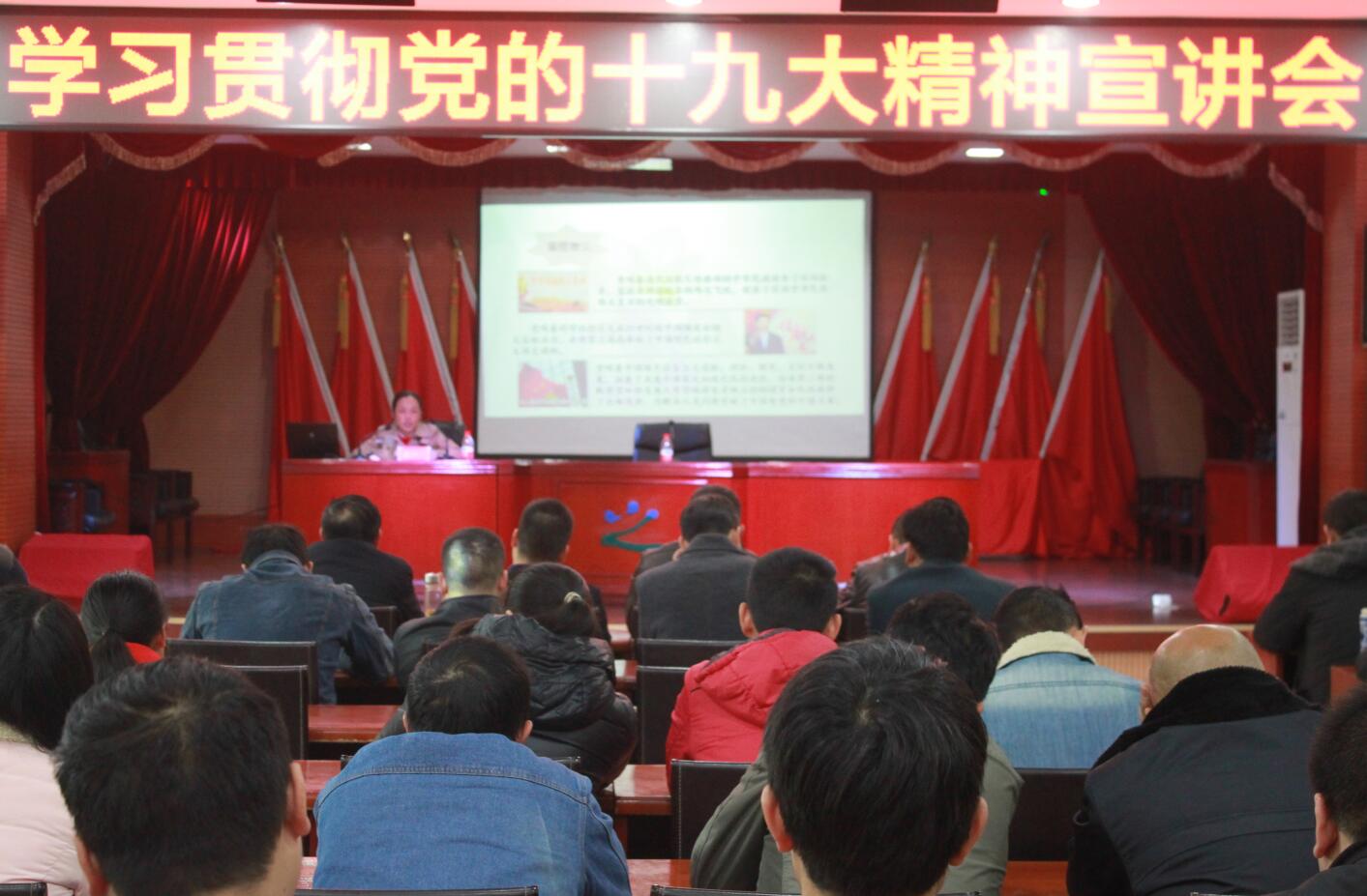 20171122 上十九大黨課.jpg